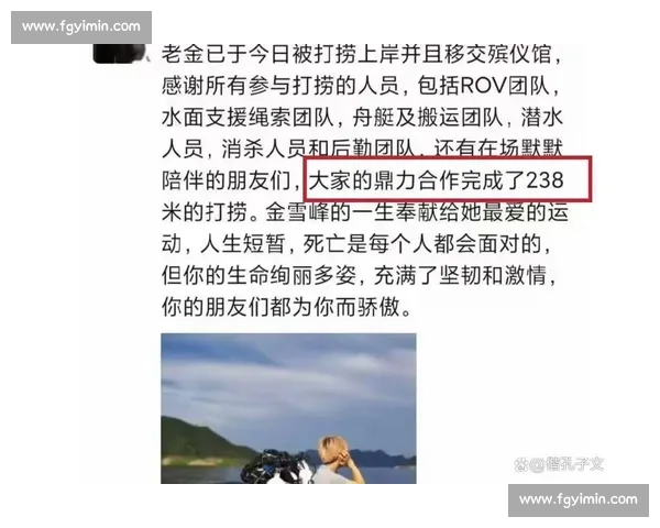 国内顶尖洞穴潜水员金雪峰广西遇难 追悼会举行