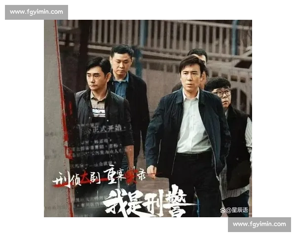 我是刑警追踪真相揭开连环迷案背后的黑暗秘密