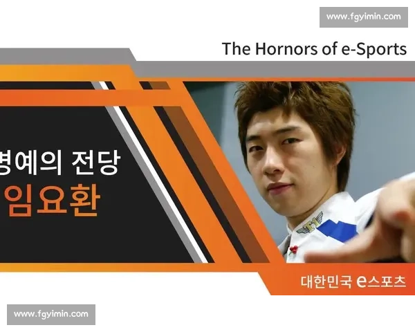 不只为荣誉!韩国电竞冠军榜选手心中的那团火 不只为荣誉!韩国电竞冠军榜选手心中的那团火