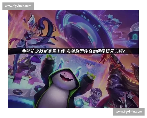 命运之战!英雄联盟手游赛季更新,英雄的命运在此一搏! 命运之战!英雄联盟手游赛季更新,英雄的命运在此一搏!