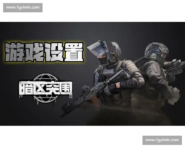 暗区突围职业联赛，这才是真正的电子竞技！